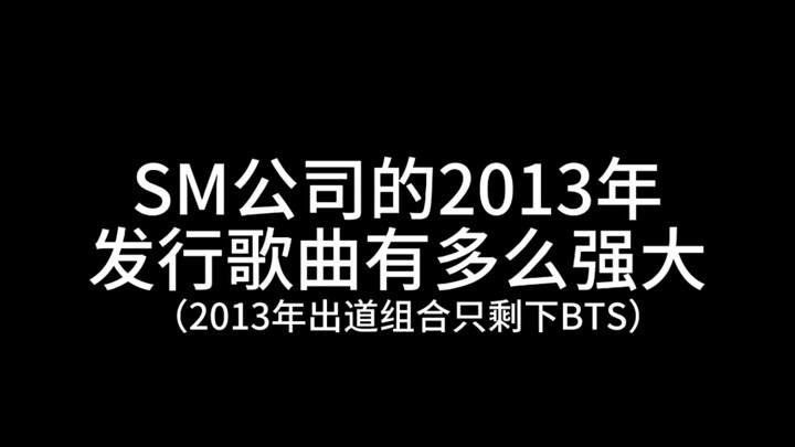 “Những ca khúc SM phát hành năm 2013 khiến fan phát cuồng đến mức nào?”