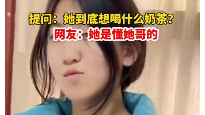 لن تعرف نوع شاي الحليب الحقيقي إلا في النهاية.