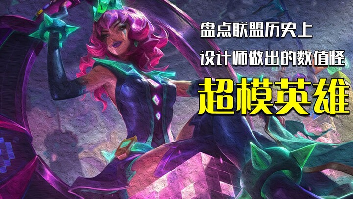 How strong is the Ancient Iron Man, really? In Season 5, he single-handedly swept LGD off the stage!