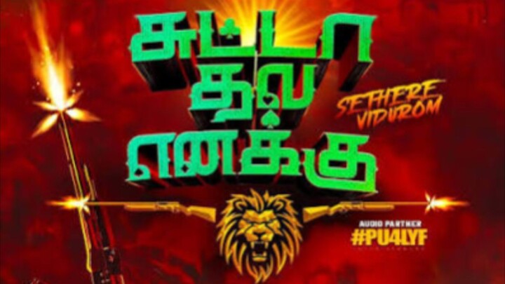 Suttaa Thale Enakku (2025) Tamil 1080p HD
