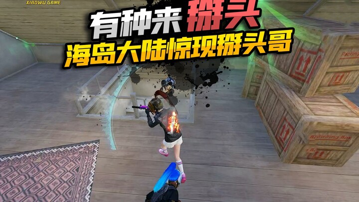 ขาฉันหักไม่ได้เหรอ...