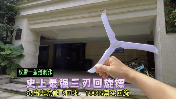 Make the most powerful three-bladed boomerang ever! Use just one A4 sheet of paper! Easy to fold, an