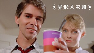 小男孩发现雪糕有问题，可父母却坚决要让他吃！《异形大灾难》