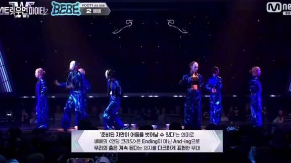 street women fighter 2 bebe performance