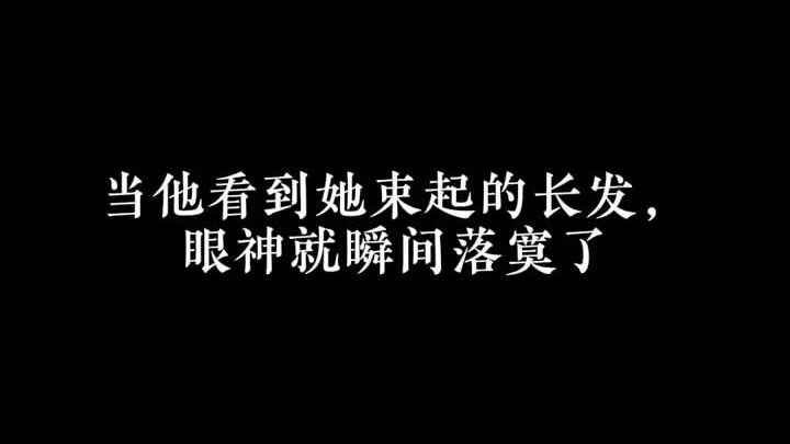 He only saw her tie up her long hair, but he didn’t know she had never truly belonged to Liu Zixing.