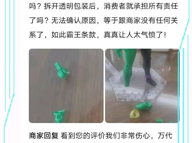 《胶圈笑话😂》