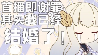 [ขอโทษสำหรับรอบปฐมทัศน์] แม้ว่าฉันจะดูเหมือนโลลิ แต่จริงๆ แล้วฉันแต่งงานแล้ว!