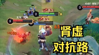 “肾虚流”对抗路！