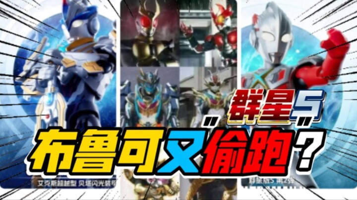 ตัวละครทั้งหมดรั่วแล้ว? ภาพตัดต่อแปลกๆ ของมาสค์ไรเดอร์มารุโดกะ กับอาคิโท? บลูคอร์ ซีรีส์มาสค์ไรเดอร์