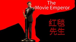 🇨🇳  红毯先生  The Movie Emperor  2024  (🇨🇳🇭🇰 audio 🇺🇸 subtitles)