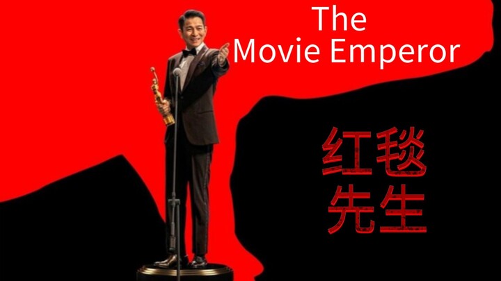 🇨🇳  红毯先生  The Movie Emperor  2024  (🇨🇳🇭🇰 audio 🇺🇸 subtitles)