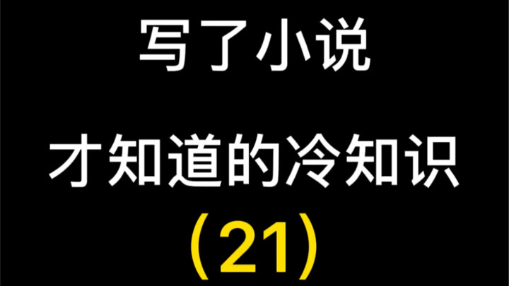 Saya pernah melihat browser penulis novel dan hampir ketahuan.
