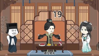 一步登天