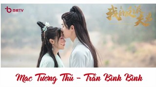 Phu Quân Phản Diện Của Ta OST || Mạc Tương Thủ - Trần Bình Bình《我的反派夫君 OST》 My Villain Husband OST