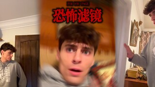 据说这是洋抖上最恐怖的滤镜之一