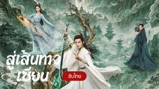Episode 4