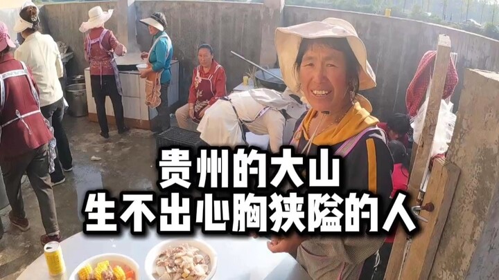 The towering mountains of Guizhou don’t give birth to narrow-minded people.