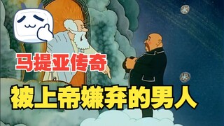 Cảm giác như thế nào khi bị chặn khỏi thiên đường và địa ngục cùng một lúc? Một người bị Chúa và ma 