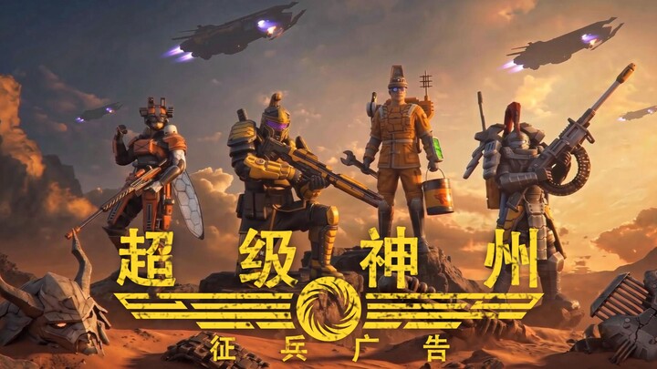 [Coronal Prank] Why Everyone Should Watch This Super‑Sino Recruitment Ad 👊😡🔥