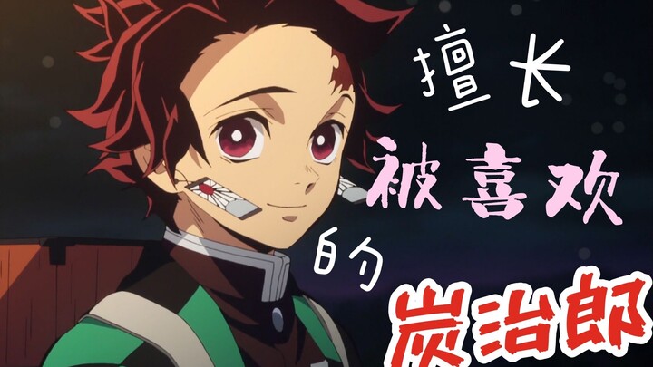 【كيوميتسو/كلّه فحم】افتح "كيوميتسو نو يايبا" بـ OP الطالب تاكاغي!