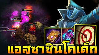 HoN - Scout แอสซาซินสายเวทย์!! สายลำแสงไล่ฉีดจนอีกทีมมีหลอน!!