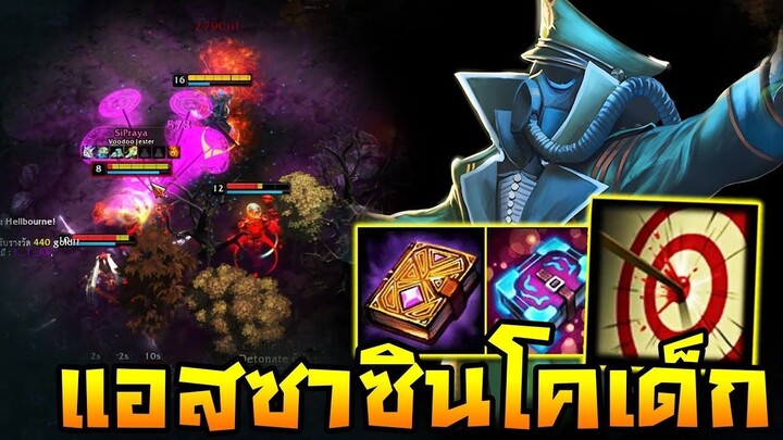 HoN - Scout แอสซาซินสายเวทย์!! สายลำแสงไล่ฉีดจนอีกทีมมีหลอน!!