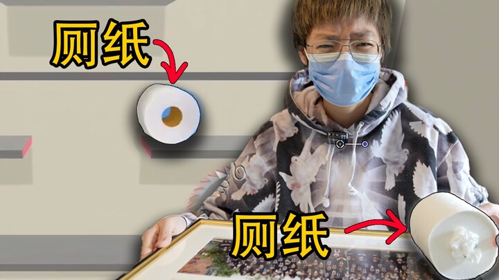 【C Quân】Giấy vệ sinh, nhưng lại dùng trên Switch…