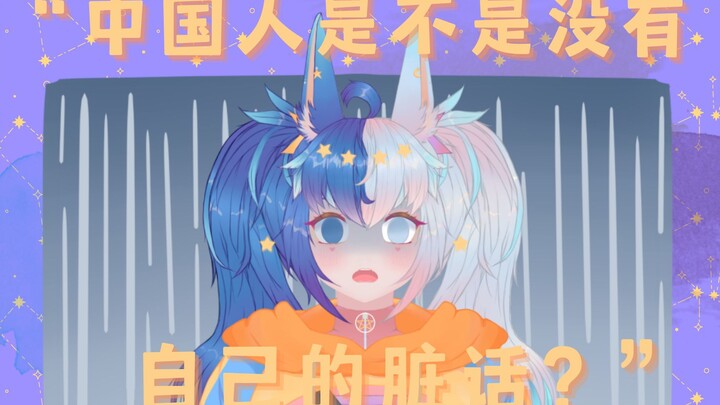 ✨俄罗斯的v✨关于玉米妈妈看过我的直播这件事