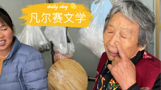 陶女士的凡尔赛文学