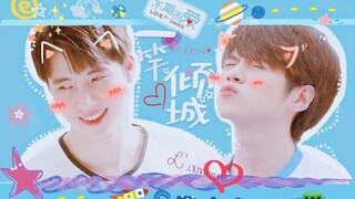 【不期而爱2】关于TinCan的所有心动瞬间