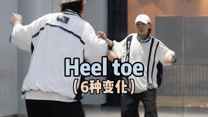 6 Heel toe footwork variations | See how many you can master?