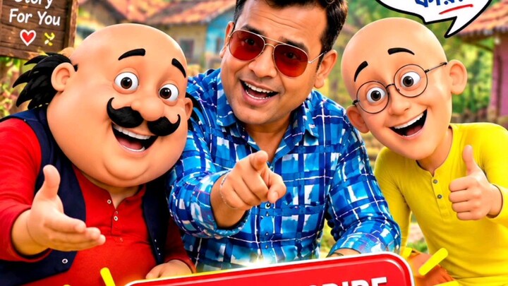 এত সুন্দর মজার গল্প দেখার পরও যারা সাবস্ক্রাইব করেন না, তাদের বলছি—বাটন কিন্তু কামড়াবে না! 😜 লাইক,