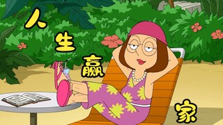 恶搞之家：布莱恩为走上人生巅峰傍上富婆，未曾想被阿Q中途截胡
