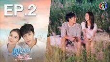 My Forever Sunshine EP 2 Tagalog Dubbed