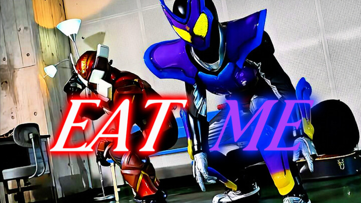 【EAT ME】邪恶和零食 我都会一扫而光！