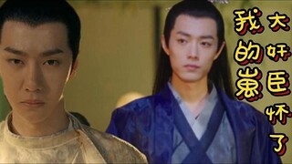 【毅尘不染】大奸臣怀了我的崽38双洁