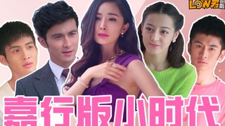 【Low Jun】《Micro Times》: งานสร้างทีมของ Jiaxing คุณสมควรได้รับถัง Jiaxing สีสันสดใสเต็มใบนี้!!!