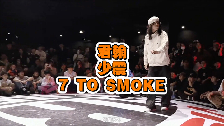 Quân Hán Thiếu Chấn S100 Nhảy popping 7 người cùng mặc một bộ đồ