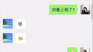 粉丝投稿的一段相亲聊天记录，哈哈哈哈