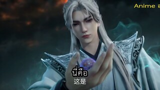 ตัวอย่าง ฝืนลิขิตข้าขอเป็นเซียน ตอนที่ 99 วันนี้18.00น.จีน