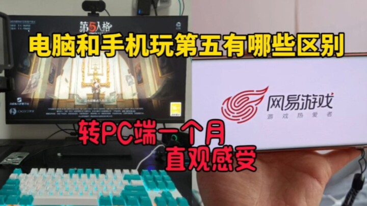 My personal take after a month of playing the PC version as a 5-year hand-crafted game player (your 