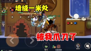 猫和老鼠手游：这翻盘让我忘记呼吸
