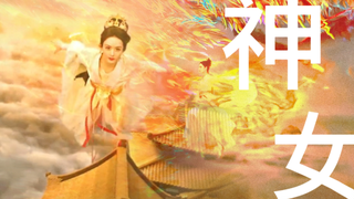 真正的神女是会为了苍生陨落的!这才是真正的神性
