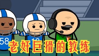 氰化欢乐秀：教练考虑的就是长远，这谁能想到呢？