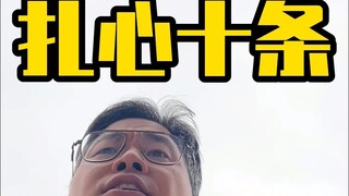 พ่อแม่รักลูกจริงหรือ? 10 สัญญาณที่คุณลองไตร่ตรองดู