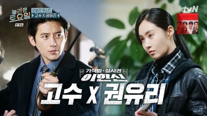 Amazing Saturday EP 343 Go Soo, Yuri (Girls' Generation) Sub Indo
