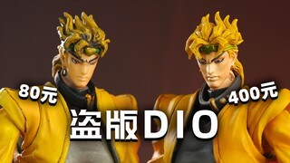 盗版 超像可动 DIO 对比评测！【章鱼的玩具】