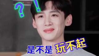 白敬亭，密室可能不欢迎你