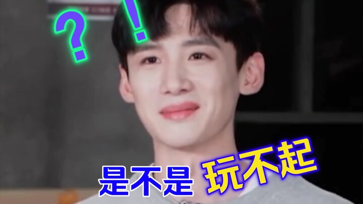 白敬亭，密室可能不欢迎你
