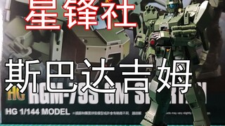 【答辩鉴别】只说问题【星锋社】斯巴达吉姆